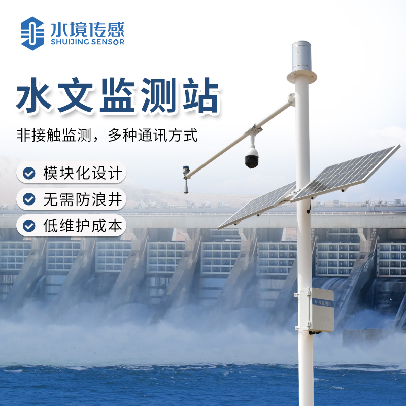 如何精準測量水雨情況？