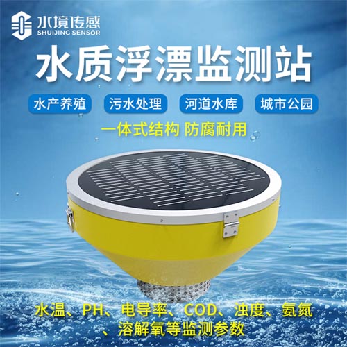 關(guān)鍵一招！教你如何實時監(jiān)測水雨情況