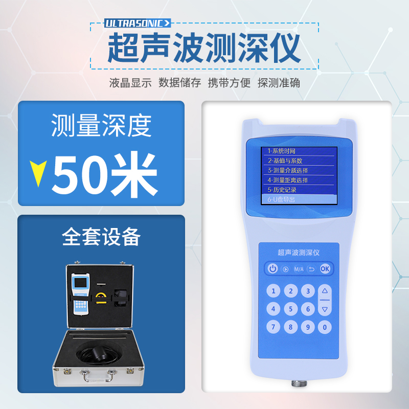 船用測(cè)深儀：聲波探秘海底，精準(zhǔn)繪制水下地貌