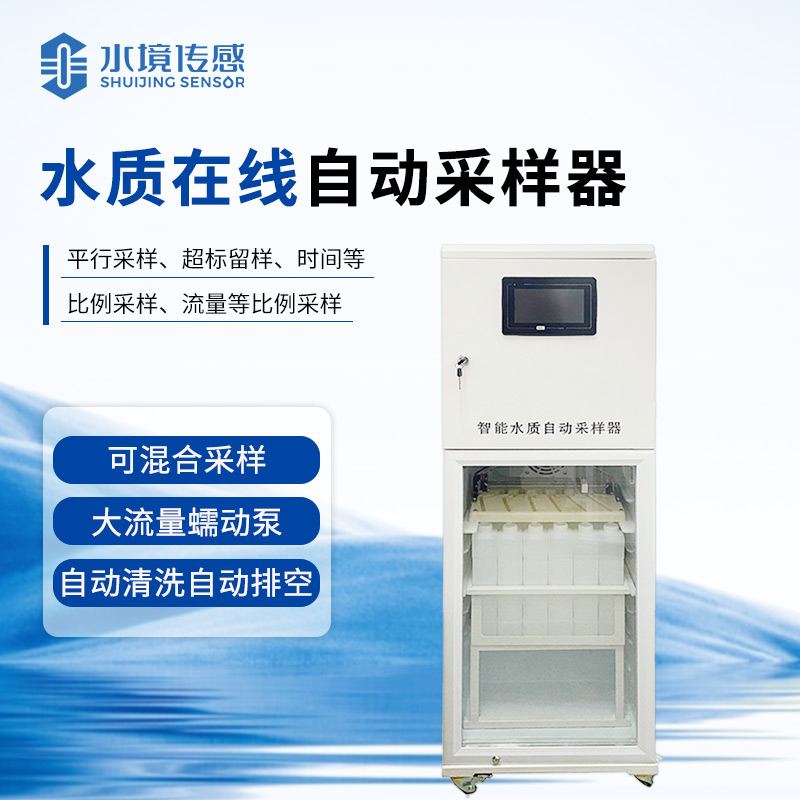 水質(zhì)采樣器：揭開(kāi)水中 “隱藏秘密” 的神秘鑰匙？