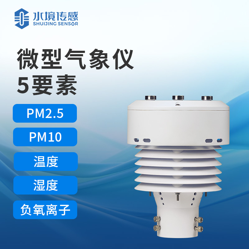 負(fù)氧離子傳感器，一款能夠顯示空氣中負(fù)氧離子濃度的設(shè)備