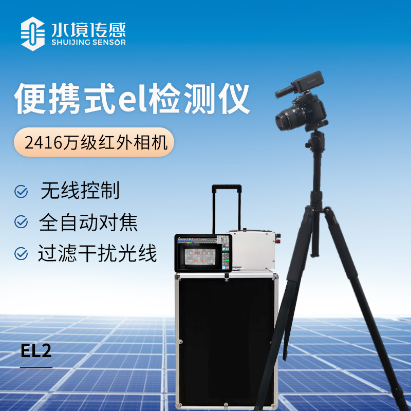 光伏電站測(cè)試設(shè)備