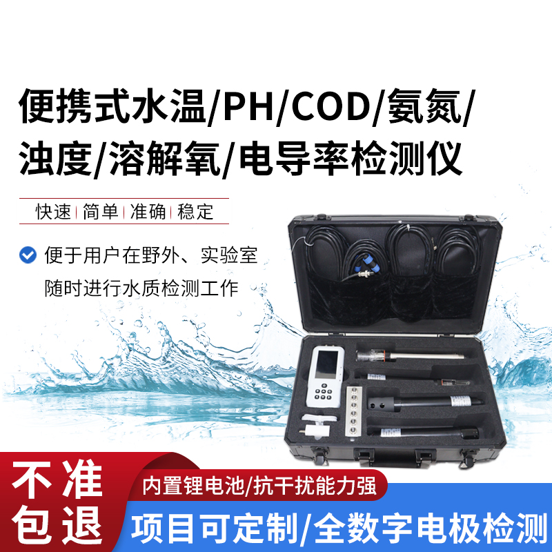 水質(zhì)檢測(cè)從繁瑣到便攜，它是如何做到的？