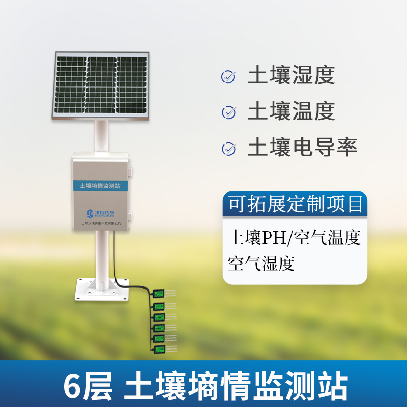 從探針出發(fā)，開啟土壤墑情智慧監(jiān)測之路